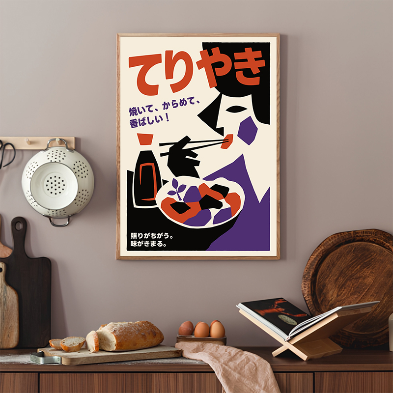 Japanese Food Abstract Posters - Japanese Lifestyle Home reseña y precio